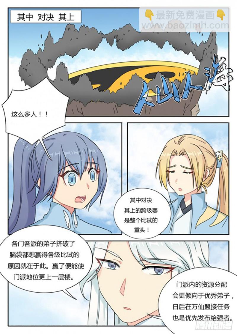 魔王切治疗漫画,第55话1图
