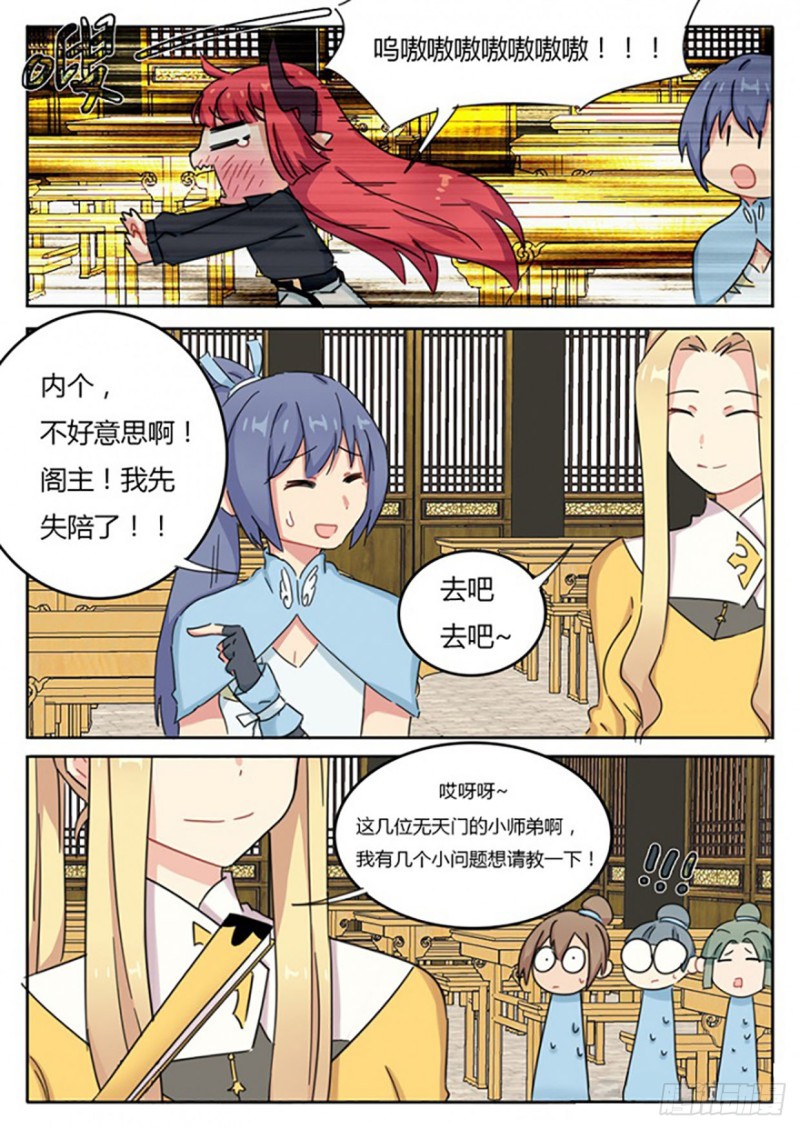 魔王切治疗漫画,第53话1图
