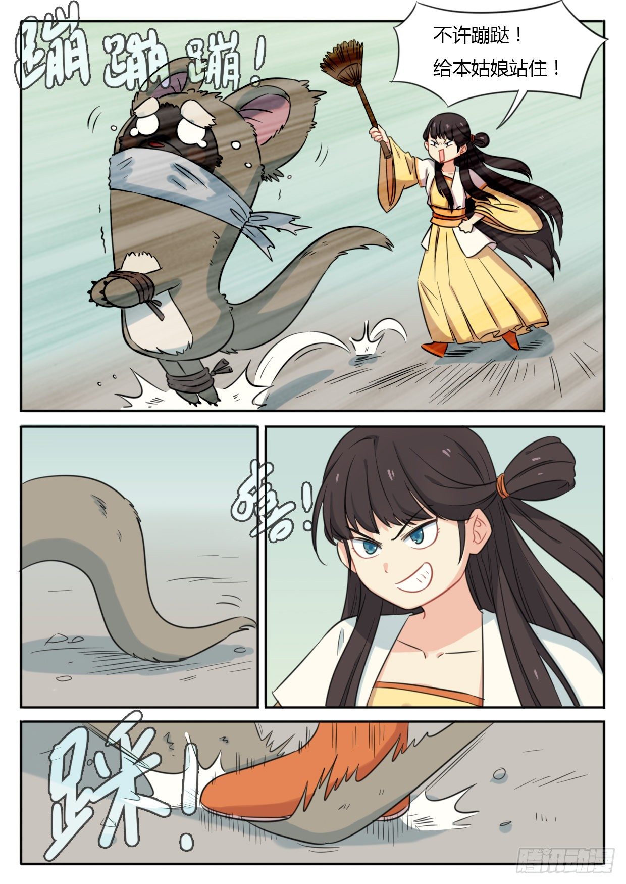 魔王切治疗漫画,第34话1图