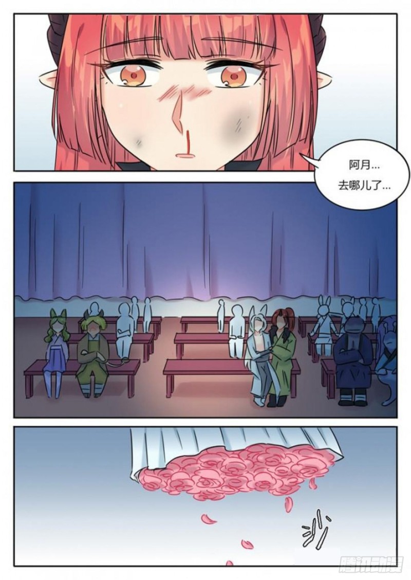 魔王切治疗漫画,第104话2图