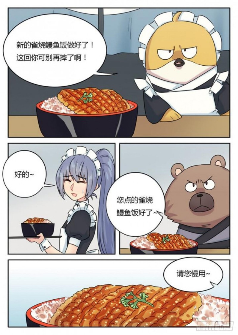 魔王切治疗漫画漫画,第99话1图