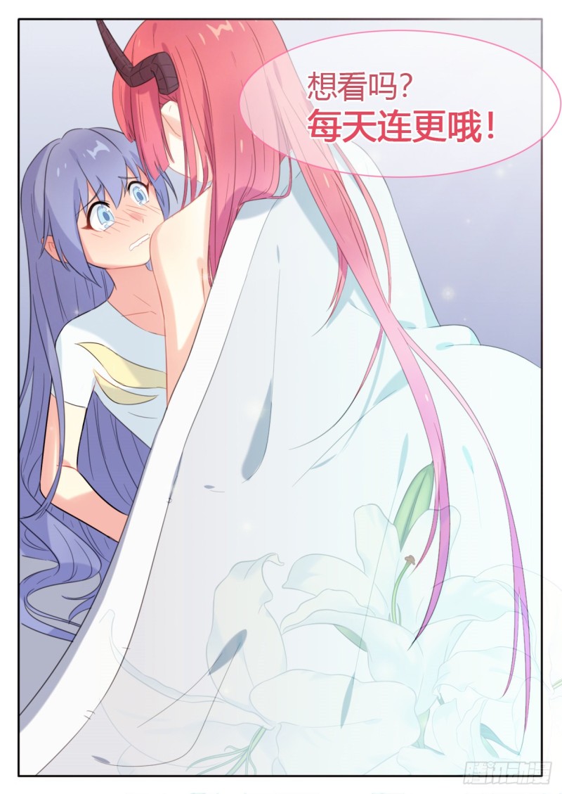 魔王切治疗漫画,第41话2图