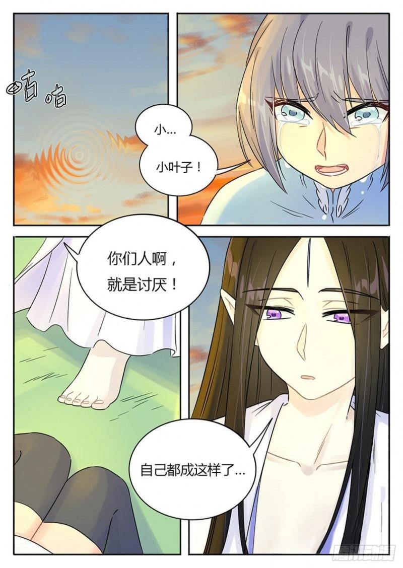 魔王切治疗漫画漫画,第111话2图