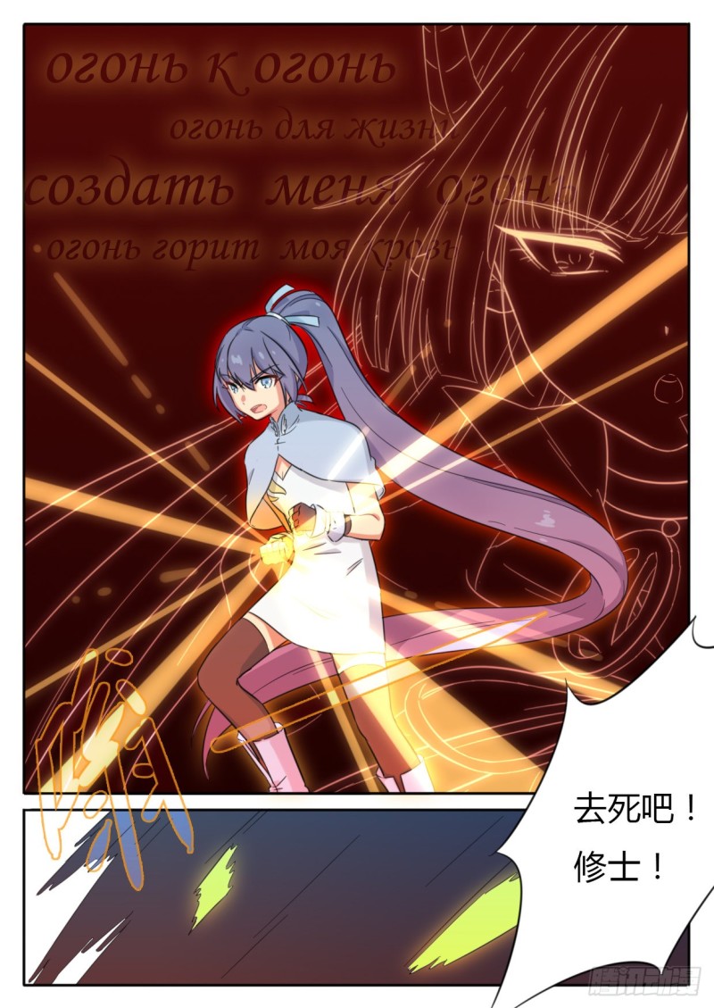 魔王切治疗漫画,第41话1图