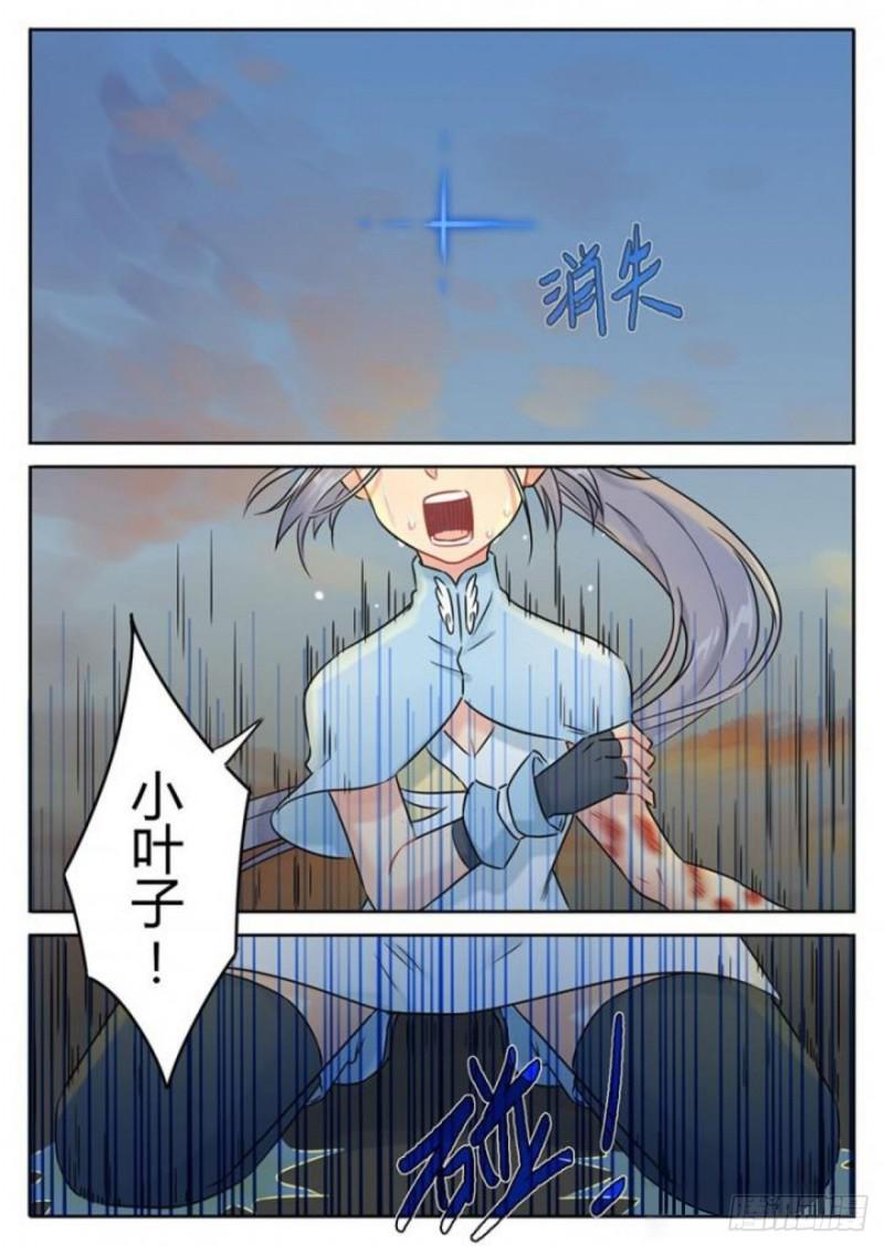 魔王切治疗漫画,第109话1图