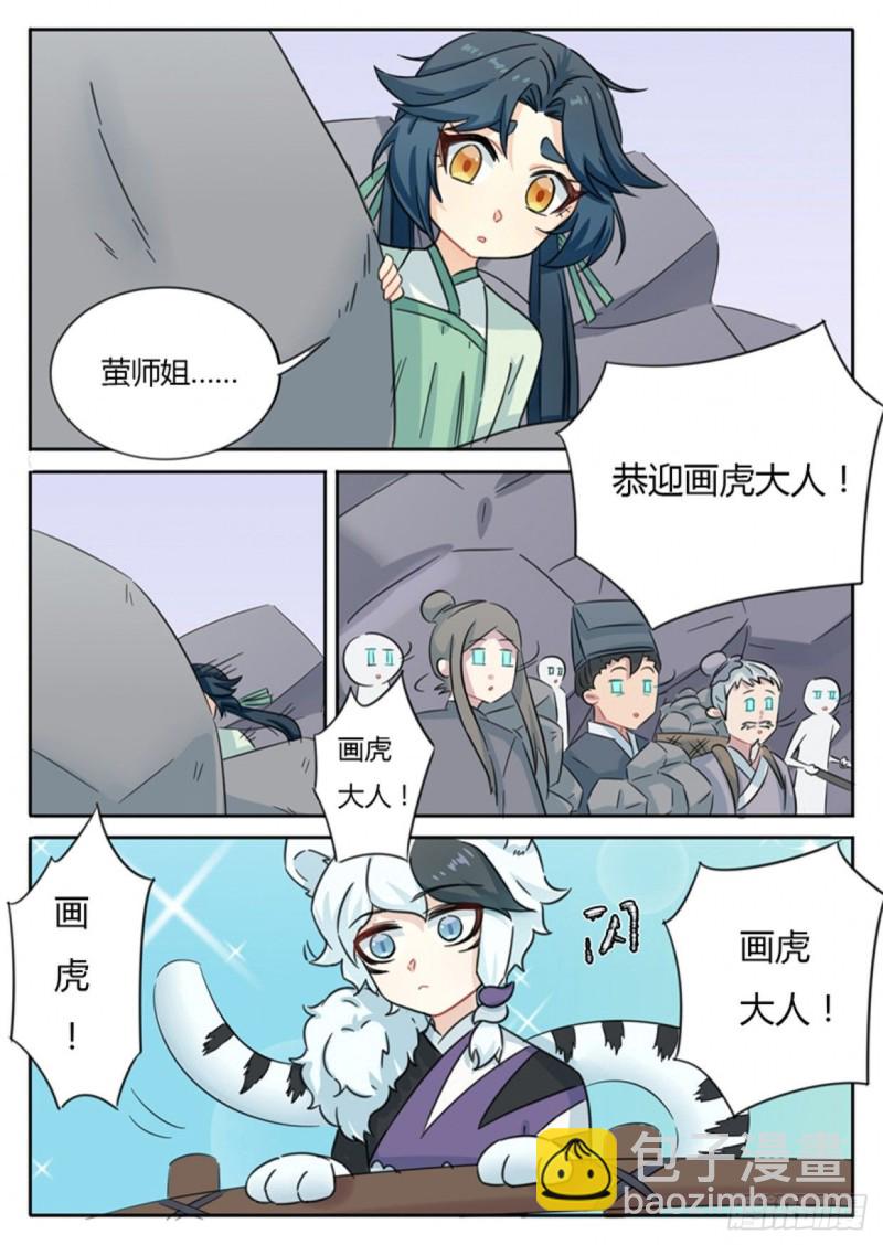 魔王切治疗免费阅读漫画,第71话2图