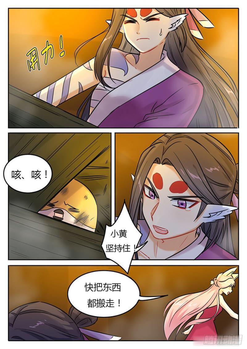 魔王切治疗大结局漫画,第132话2图