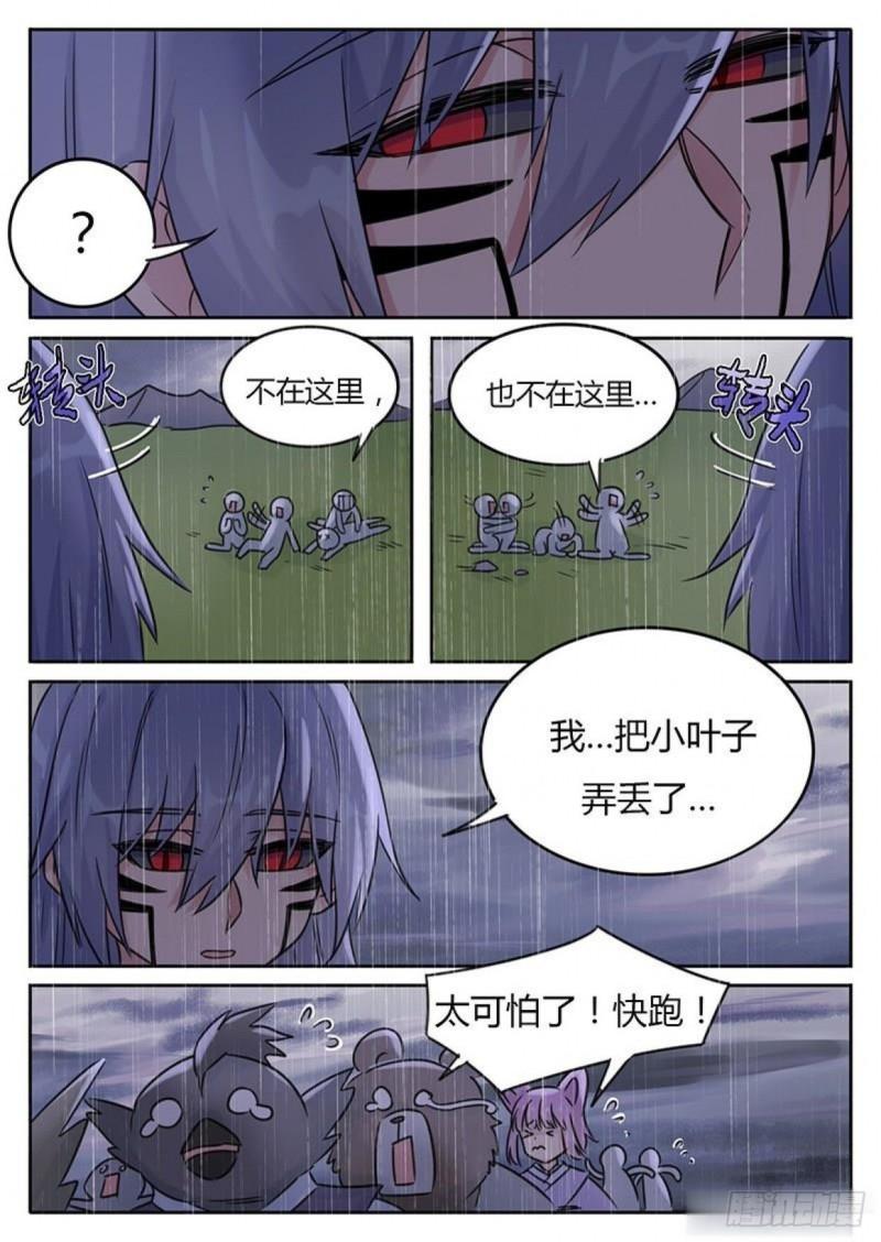 魔王切治疗全127漫画,第120话2图