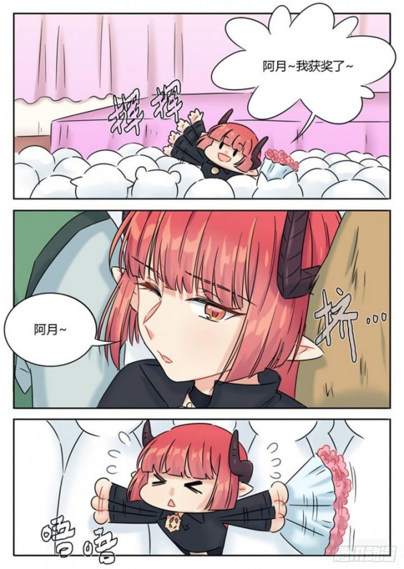 魔王切治疗漫画,第104话2图