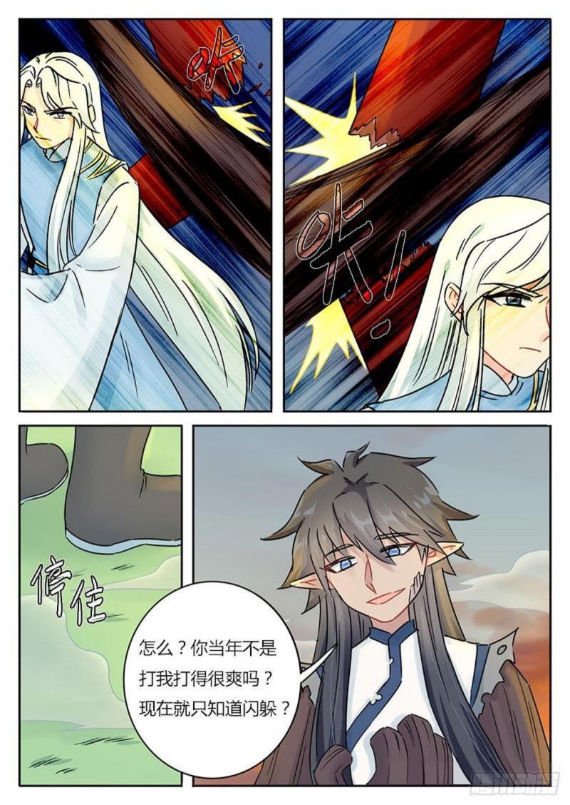 魔王与神锤漫画,第112话1图