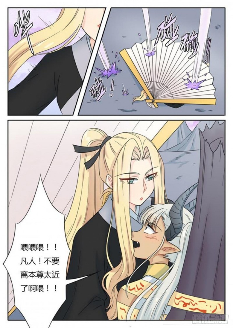 魔王动漫漫画,第89话1图