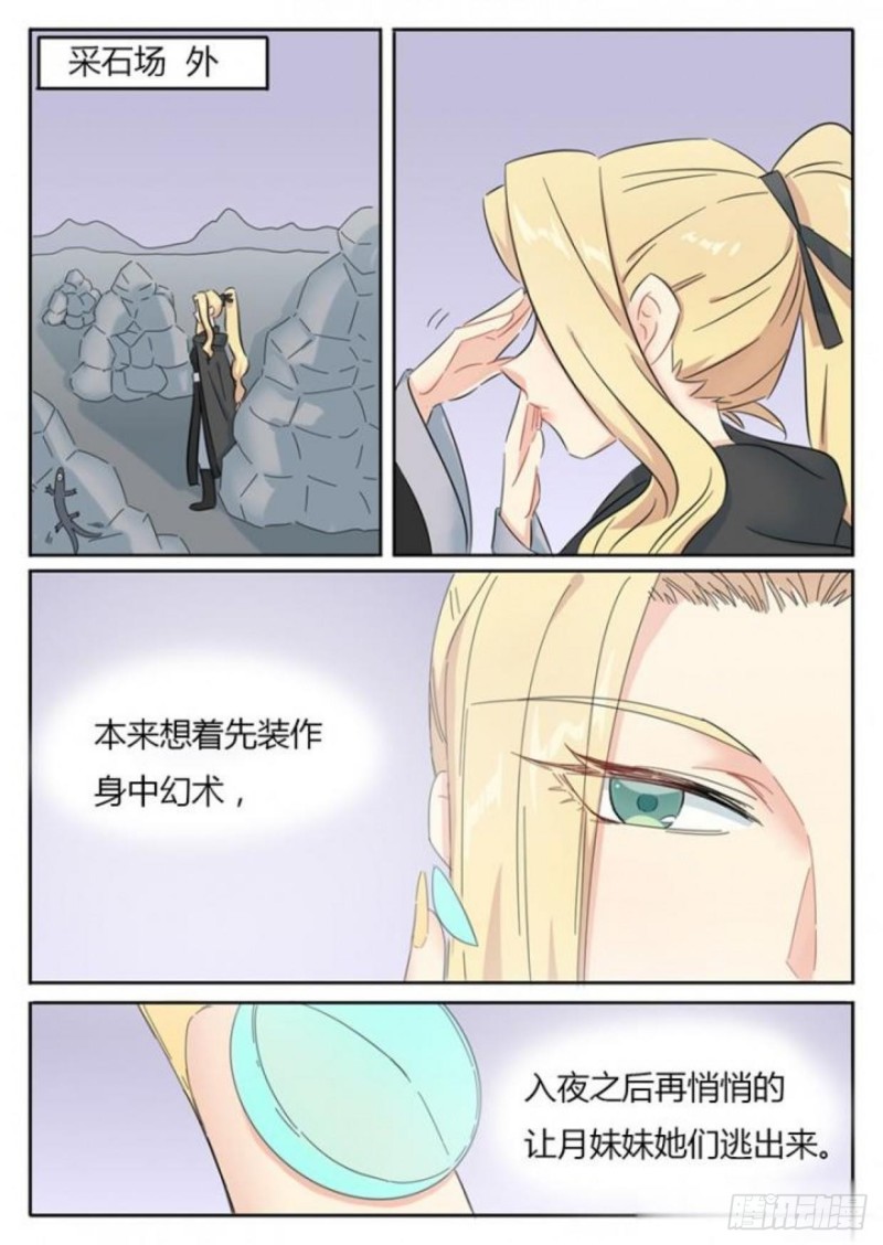 魔王切治疗全127漫画,第78话2图