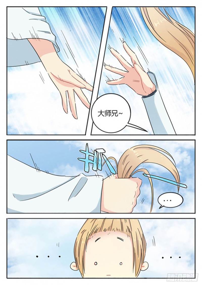 魔王切治疗漫画,第55话1图