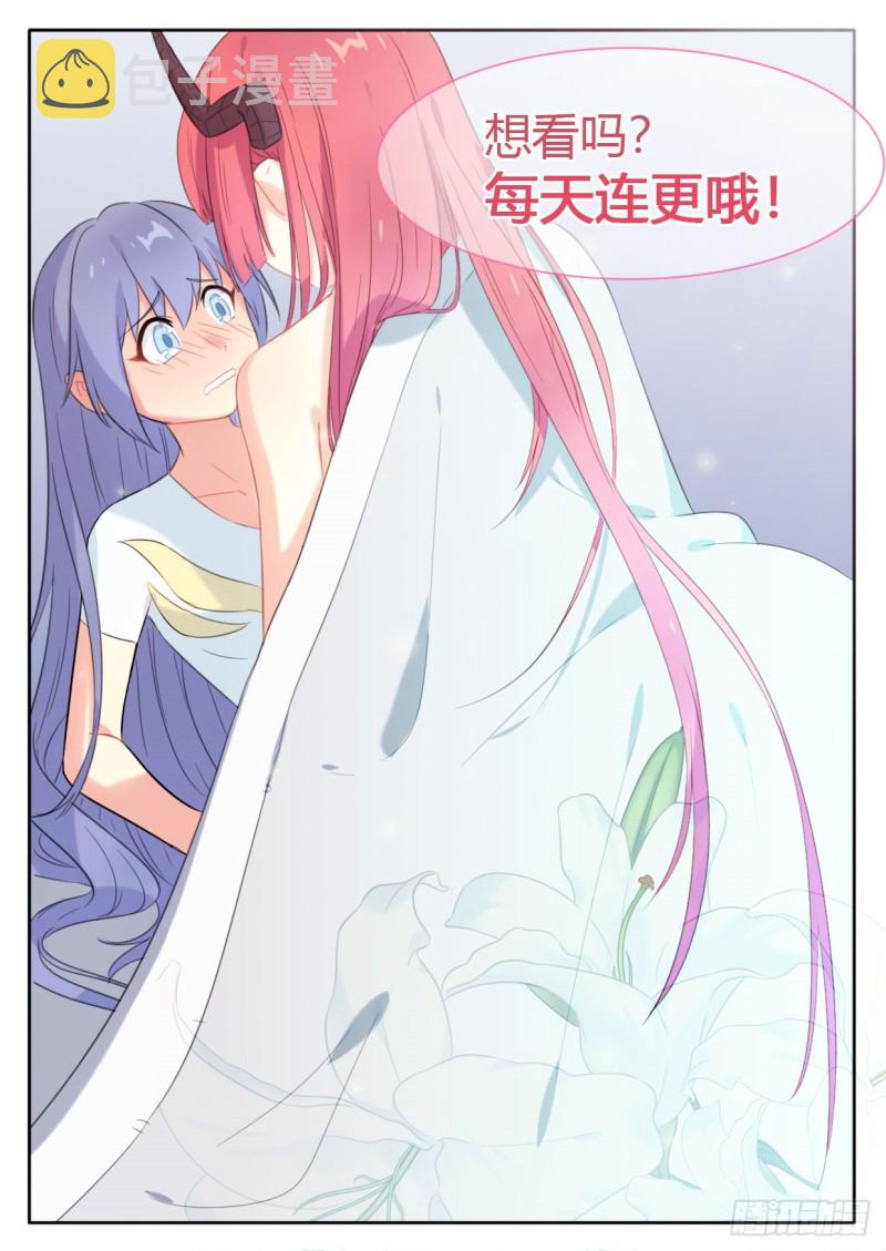 魔王切治疗漫画,第47话2图