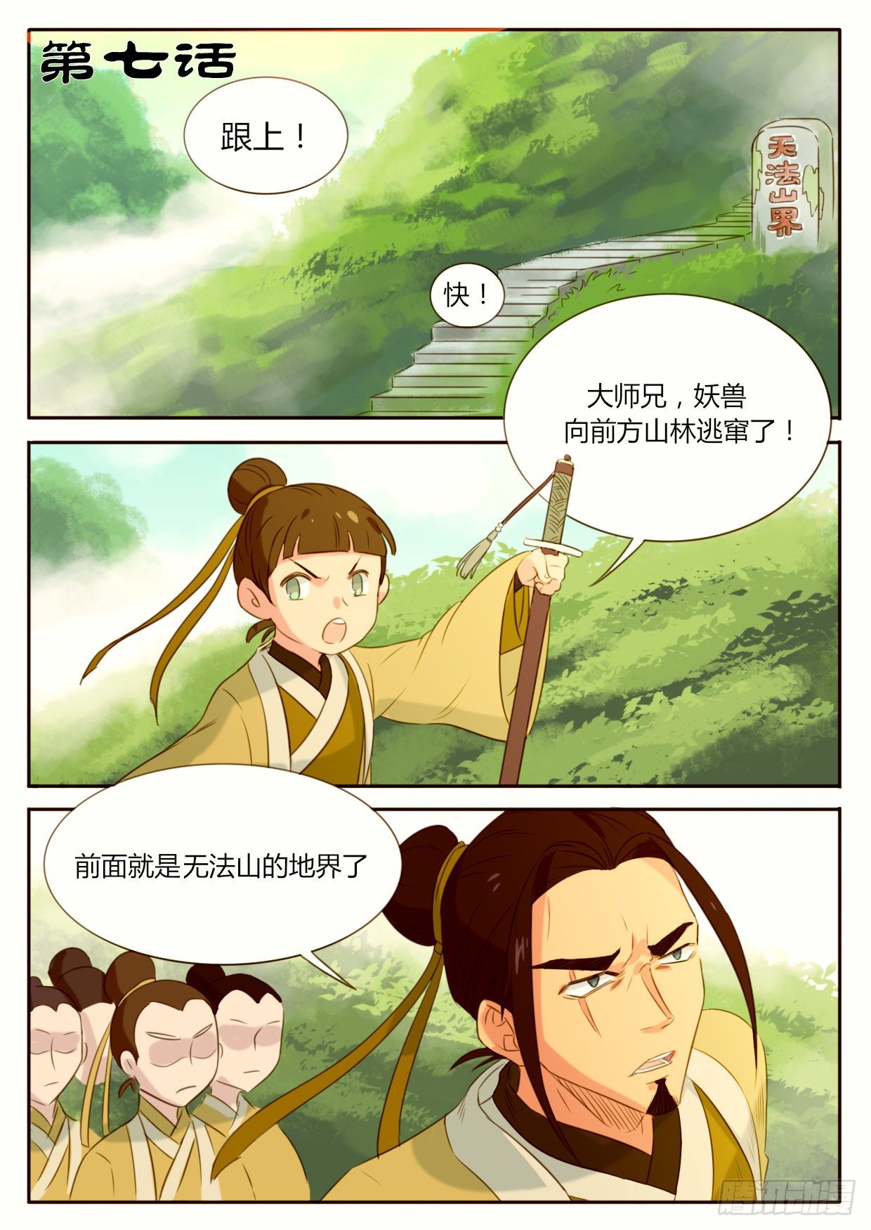 魔王切治疗漫画免费观看漫画,第7话1图