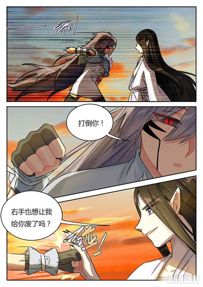 魔王切治疗完结了吗漫画,第117话1图