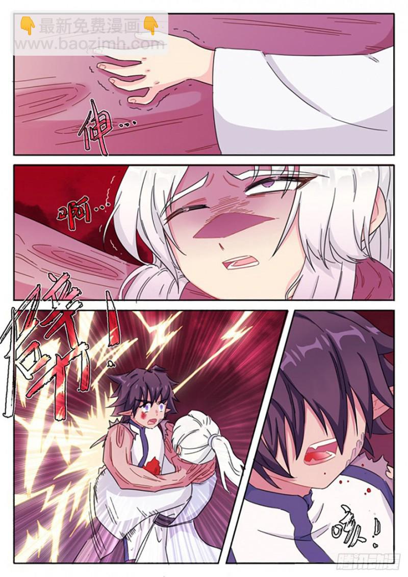 魔王切治疗漫画,第56话1图