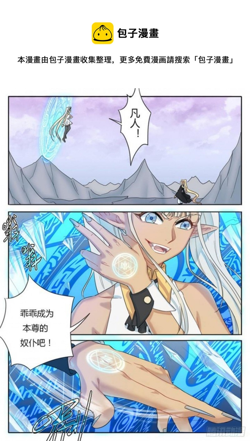 魔王切治疗漫画漫画,第87话1图