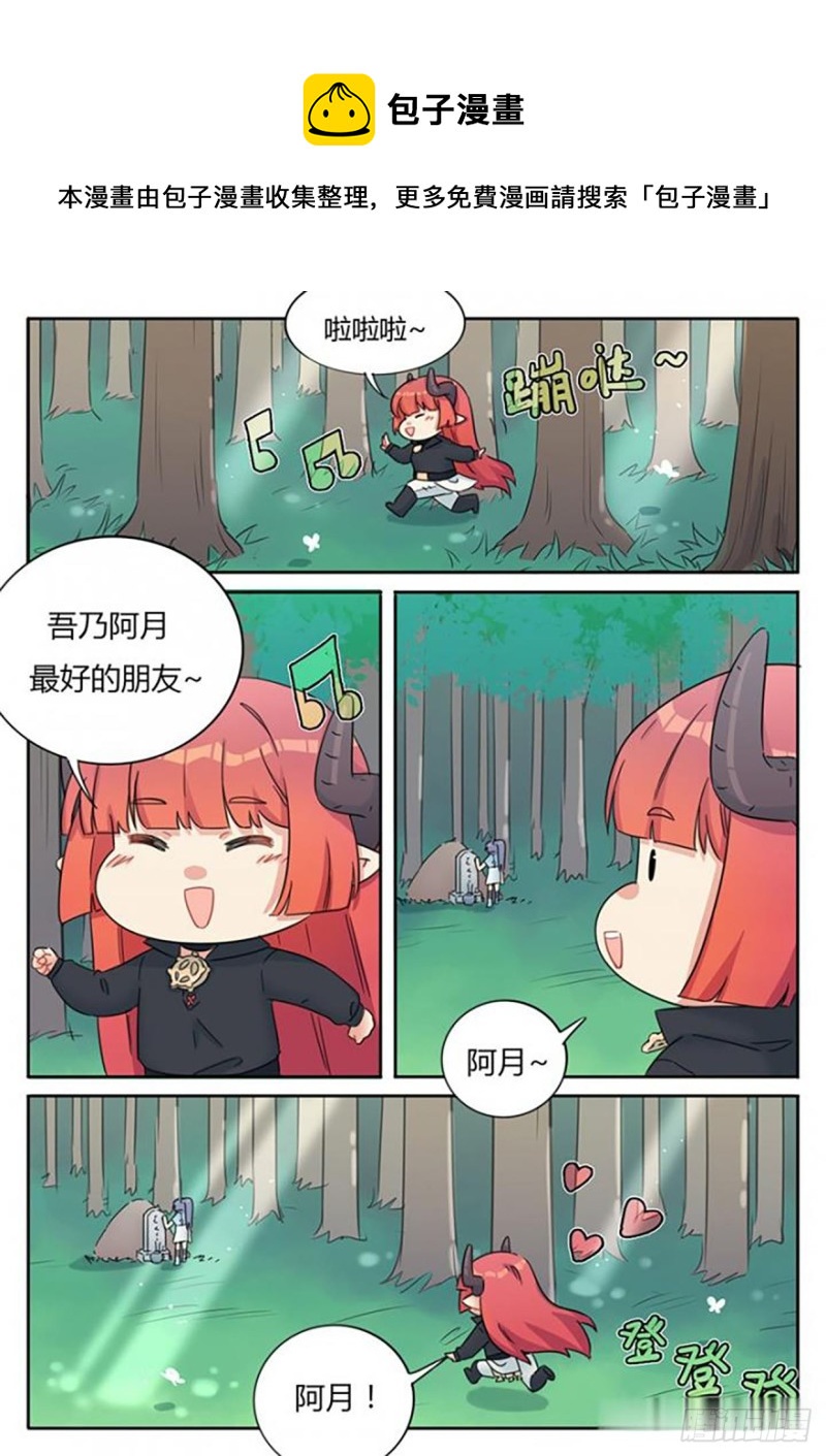 魔王治疗强度漫画,第65话1图