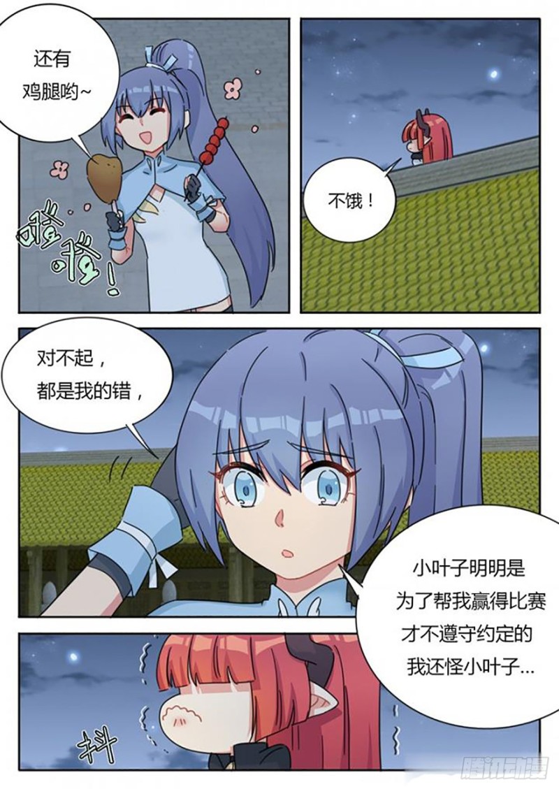 魔王学院漫画,第63话2图