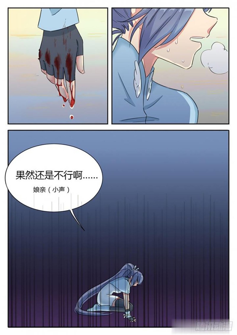 魔王切治疗62漫画,第61话2图