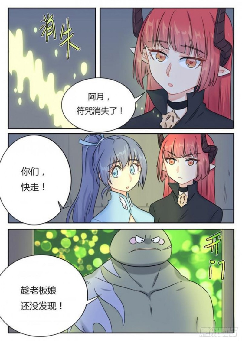 魔王切治疗免费下拉式漫画,第96话1图