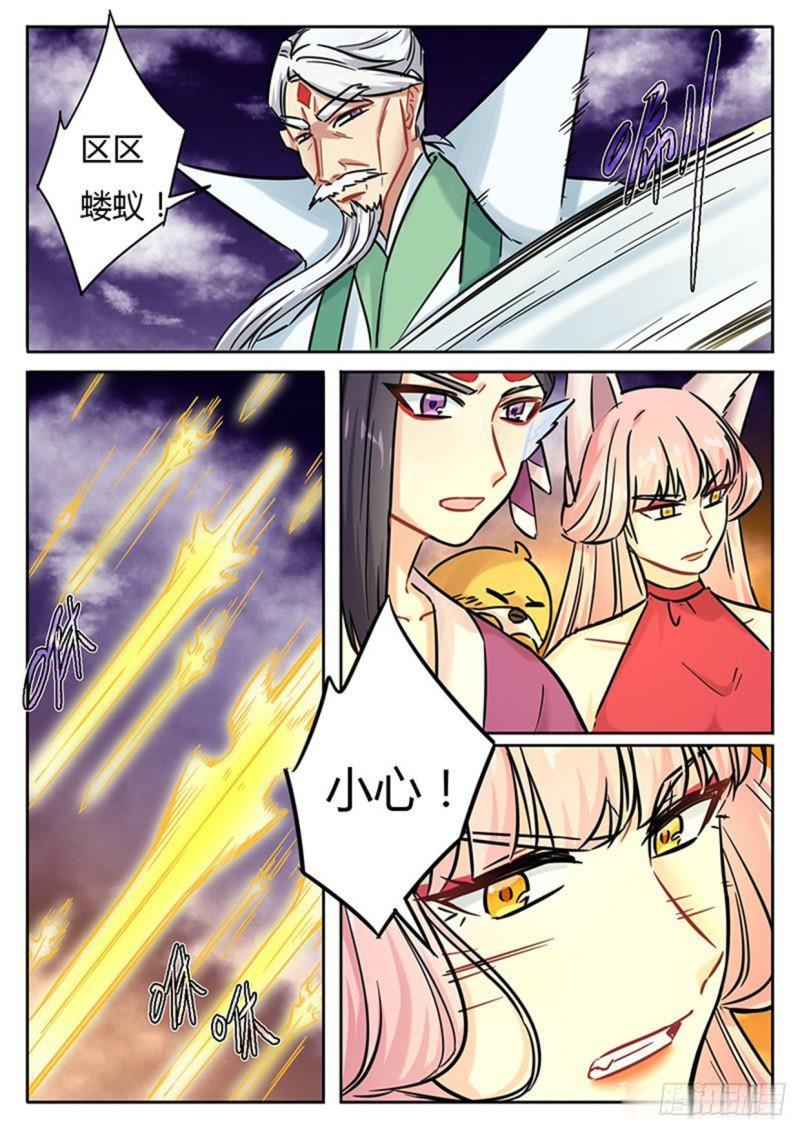 魔王切治愈漫画,第135话2图