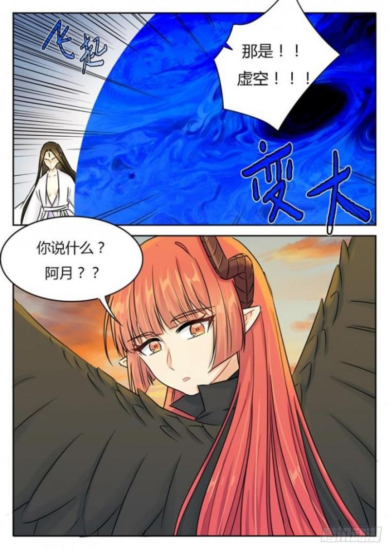 魔王大测评漫画,第109话2图