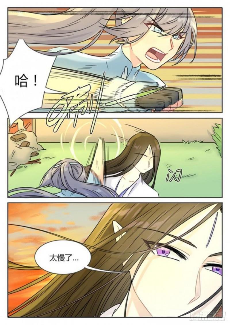 魔王him漫画,第107话1图