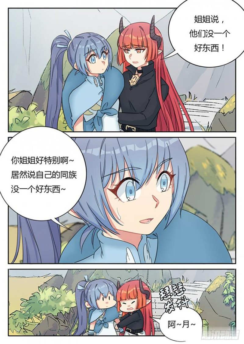魔王切治疗漫画,第65话1图