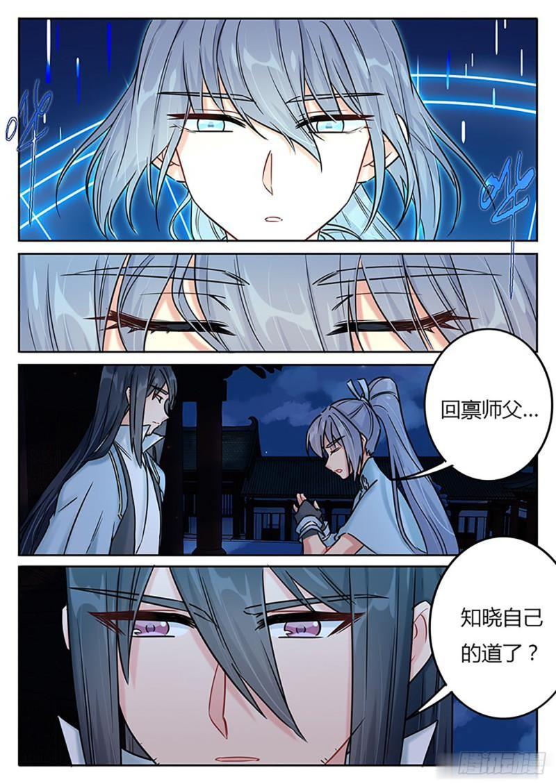 魔王切治疗漫画漫画,第127话1图