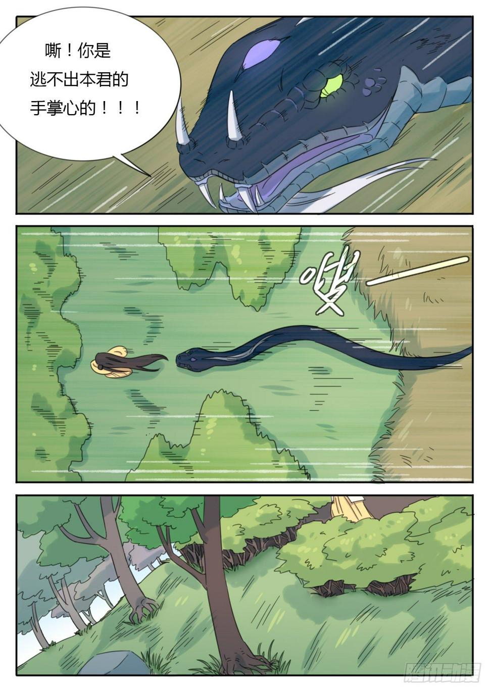 魔王切治疗百度云漫画,第37话2图