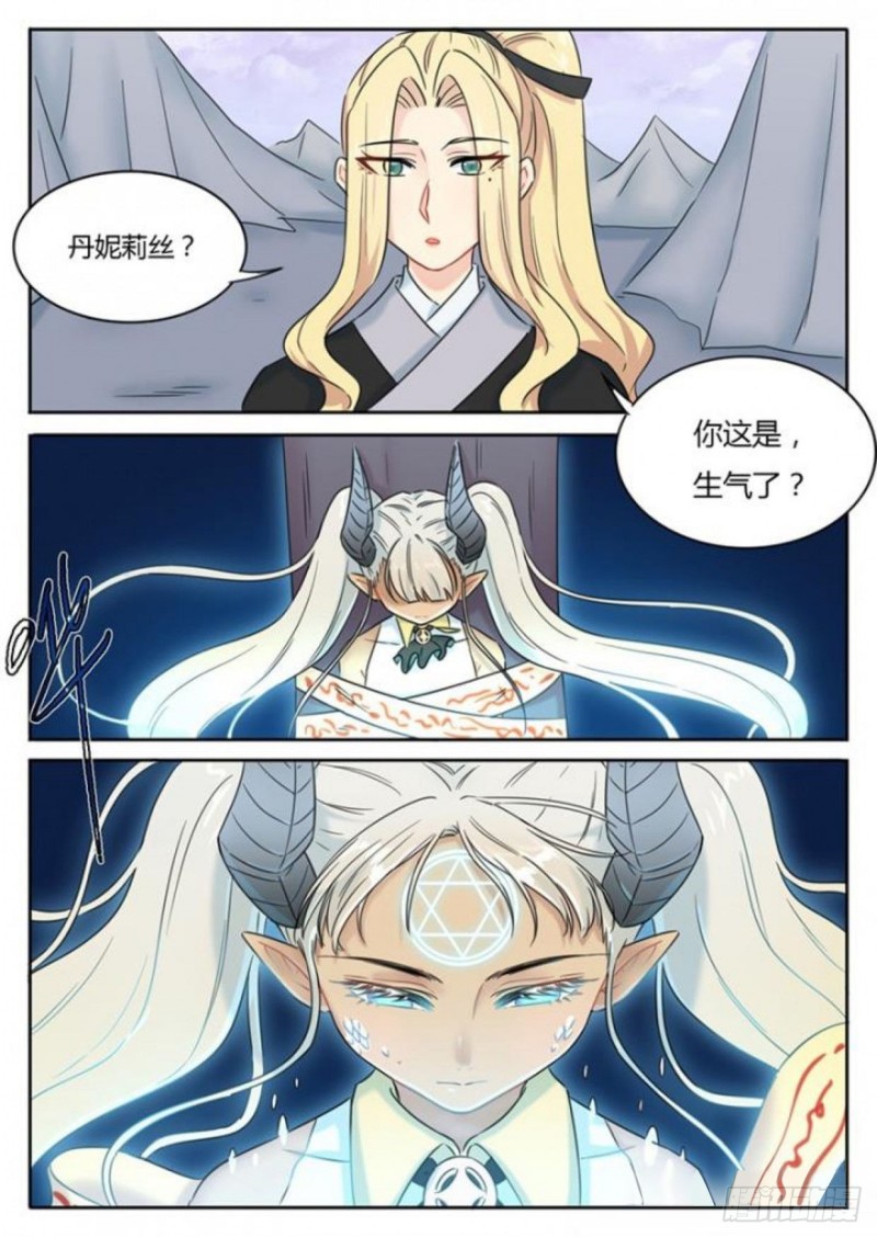 魔王切治疗结局漫画,第95话1图