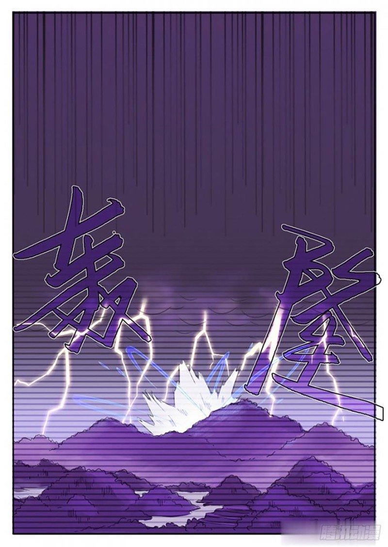 魔王切治疗漫画,第61话1图