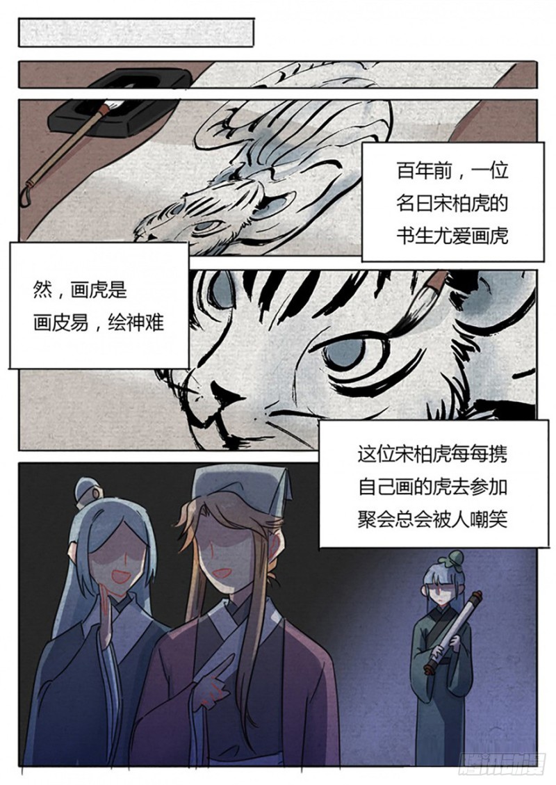 魔王切治疗结局漫画,第70话2图