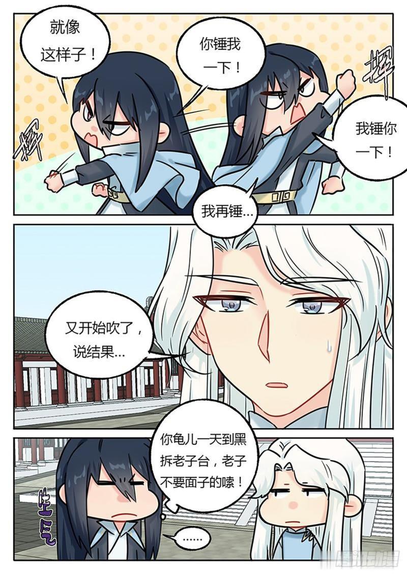 魔王切治疗免费下拉式漫画,第129话2图