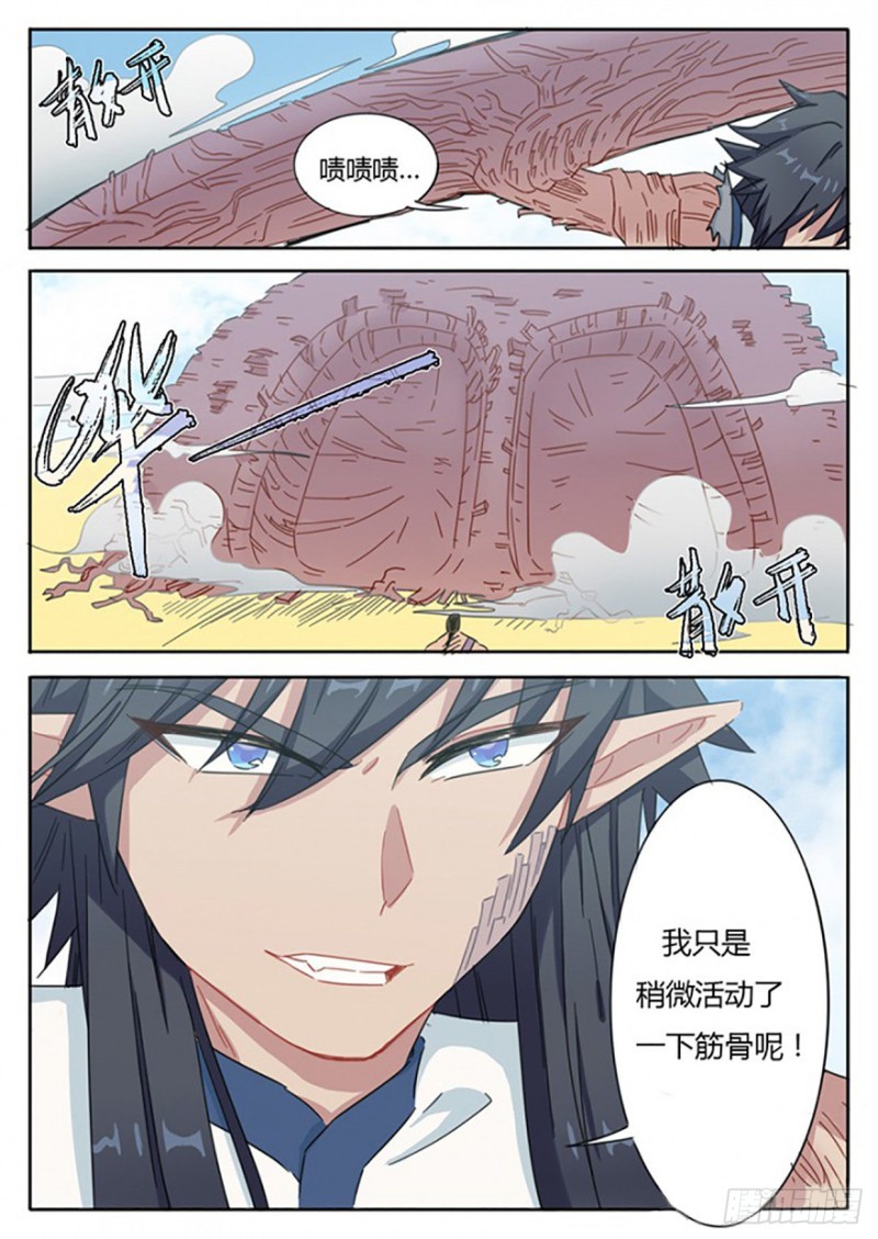 魔王切治疗漫画,第56话1图