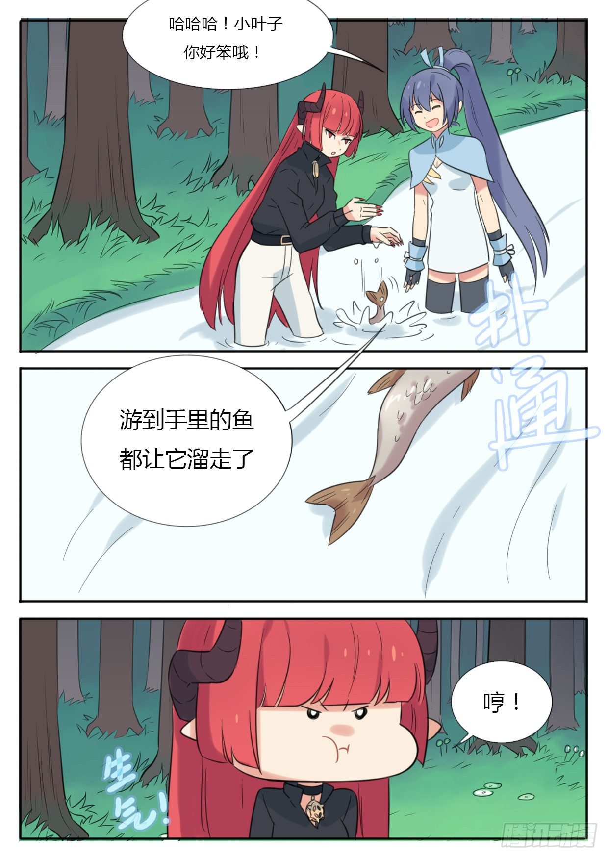 魔王切治疗全127漫画,第29话2图