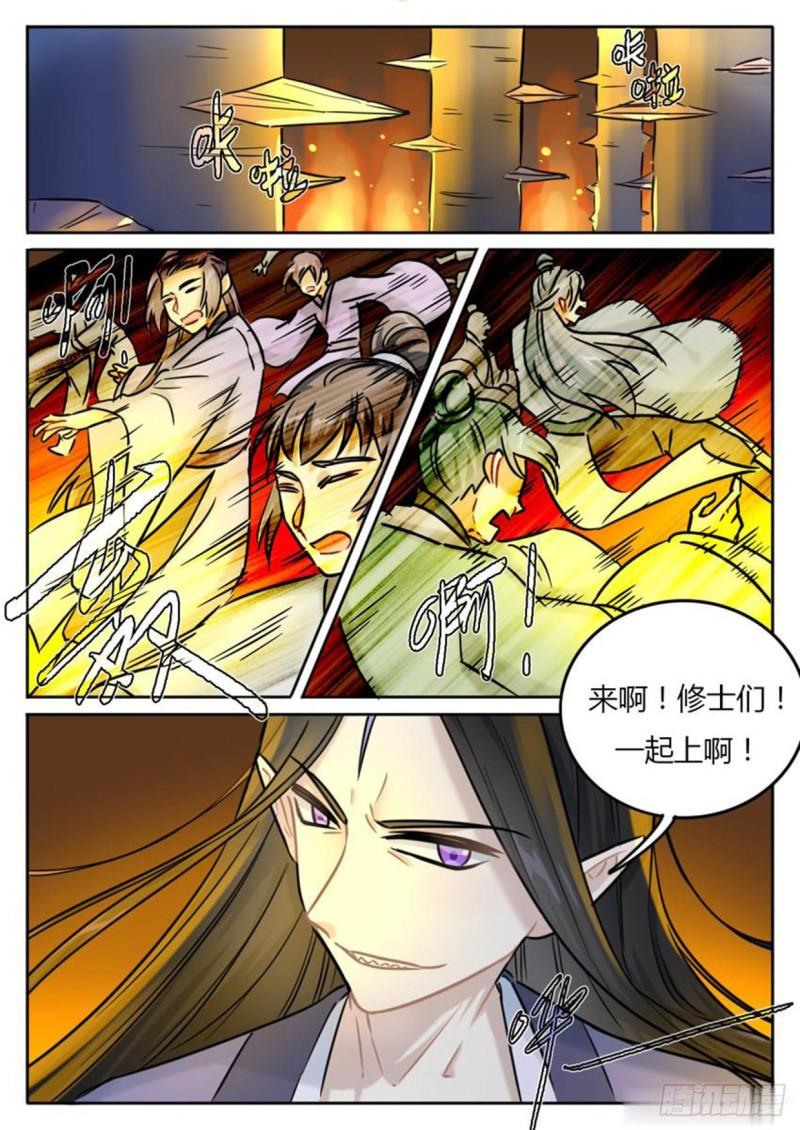 魔王切治疗免费阅读漫画,第134话1图