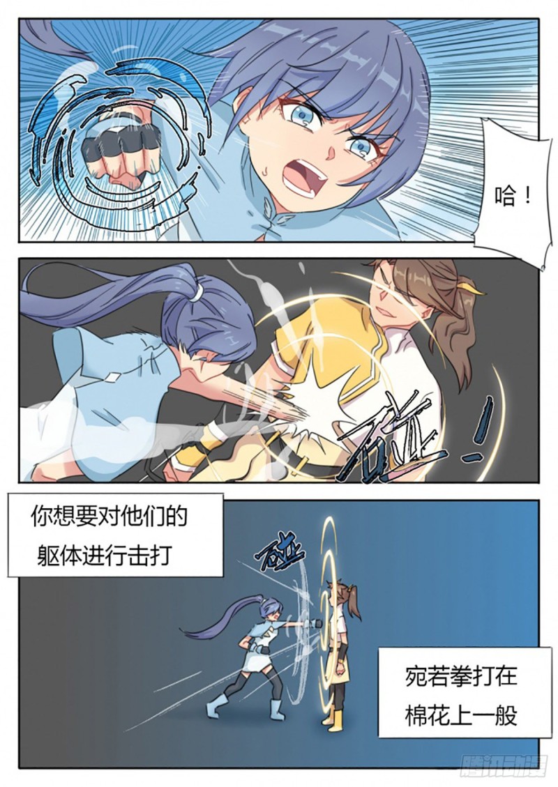 魔王切治疗漫画免费观看漫画,第60话2图