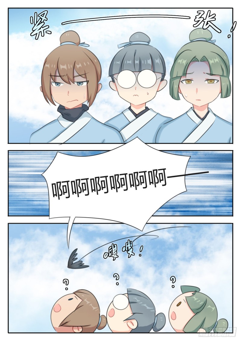 魔王切治疗漫画,第47话2图