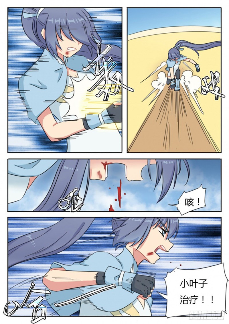 魔王切治疗漫画,第60话2图