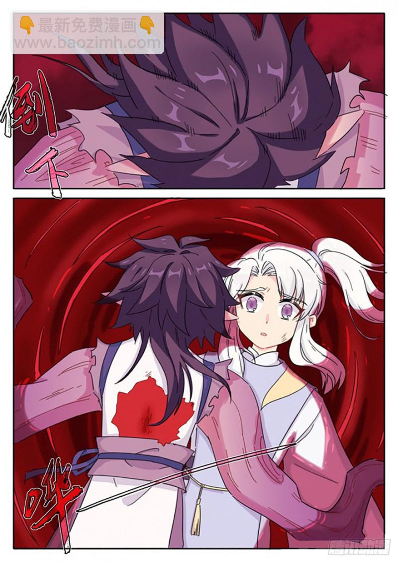 魔王切治疗漫画,第56话2图