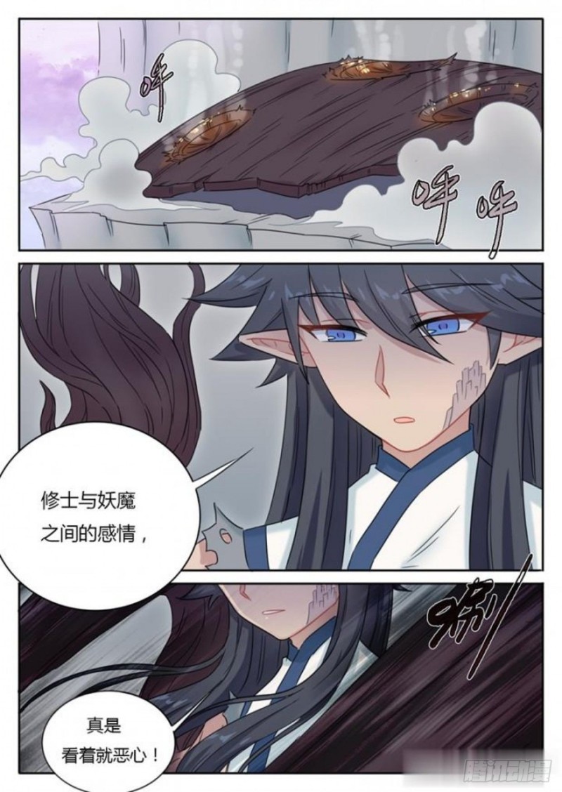 魔王切治疗漫画,第85话1图