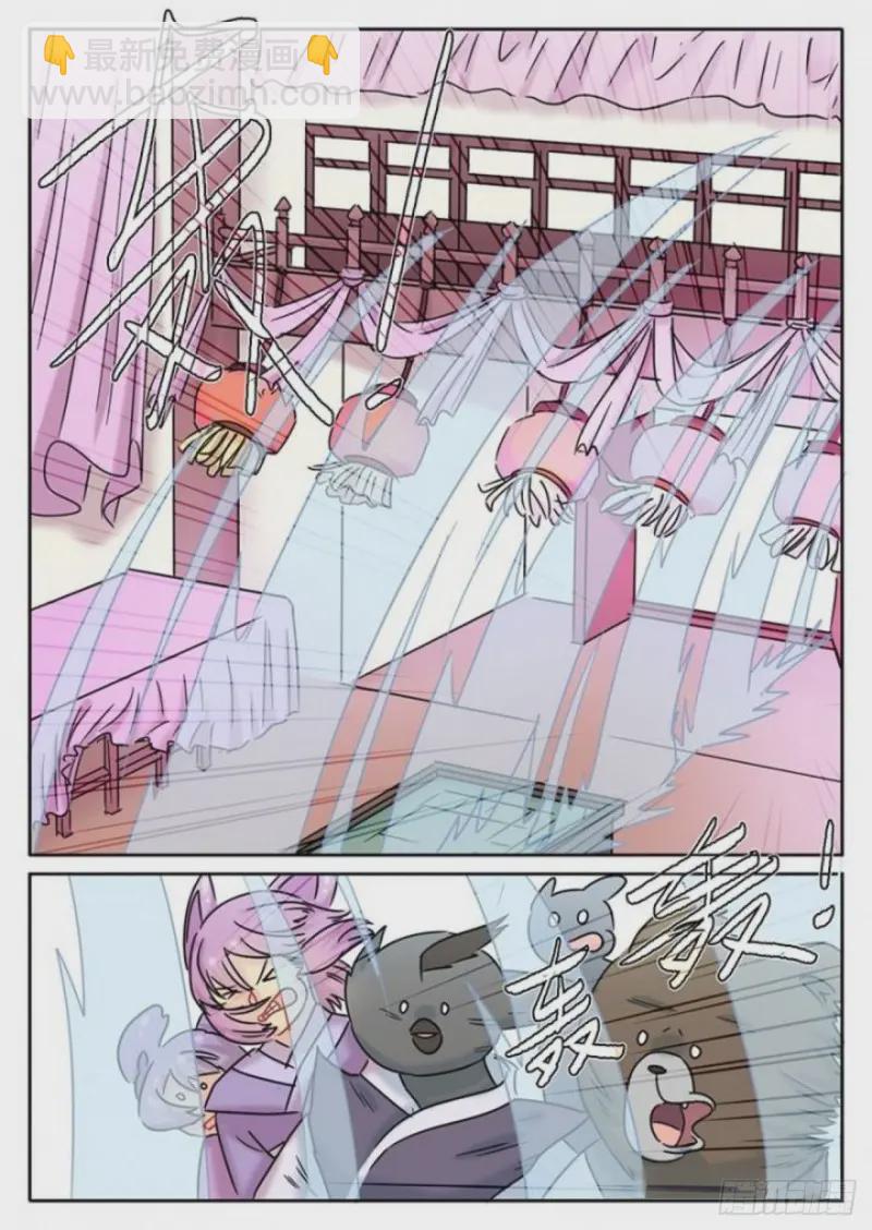 魔王切治疗漫画,第106话1图