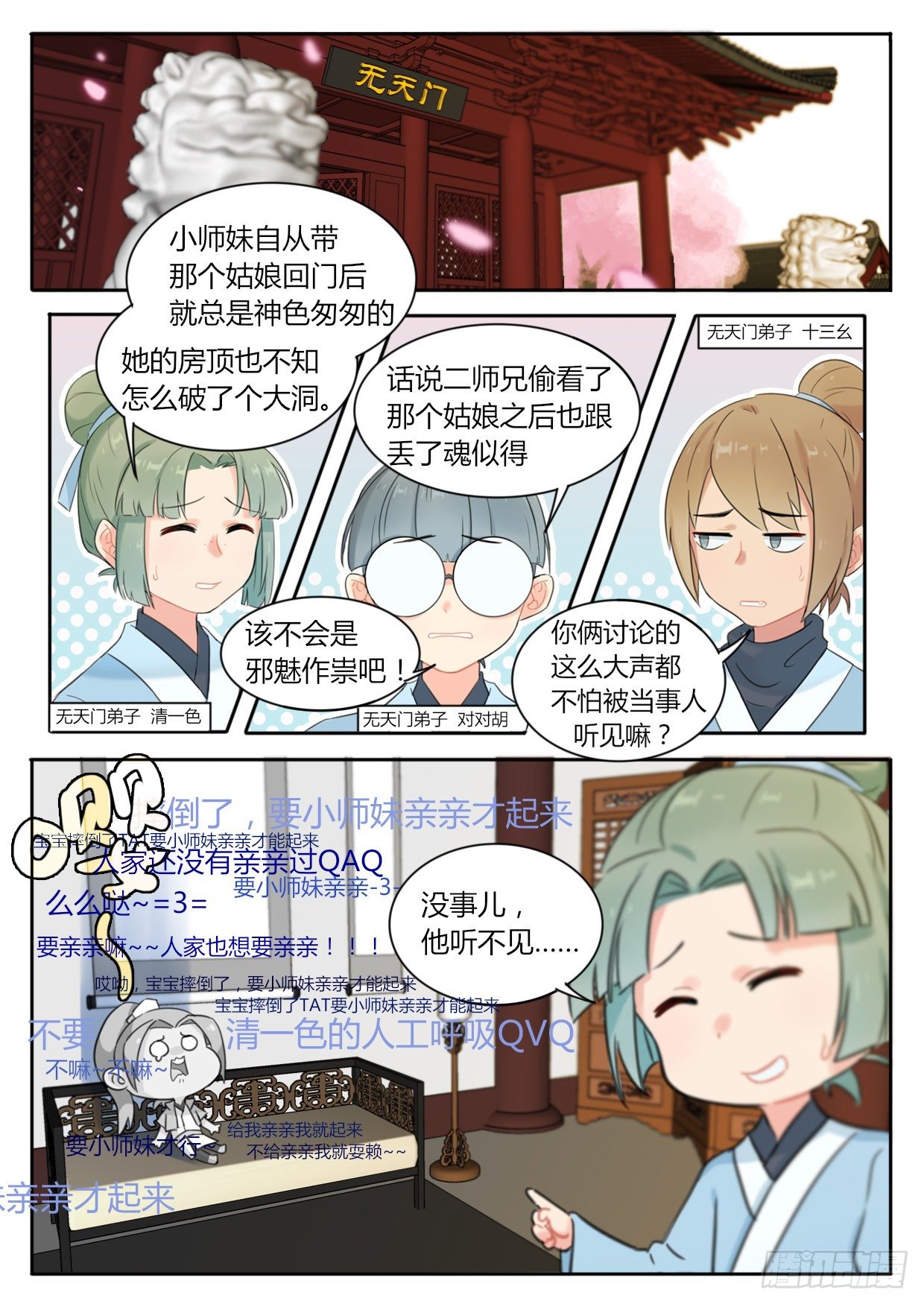 魔王切治愈漫画,第3话1图