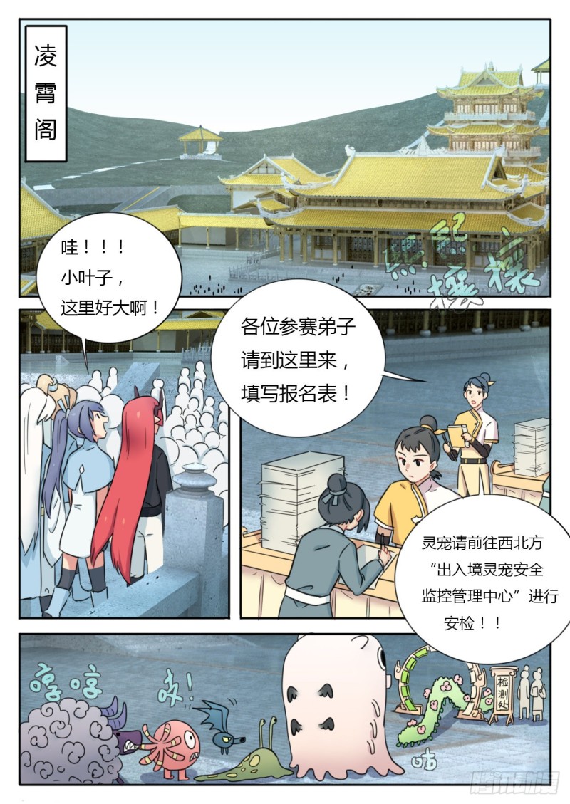 魔王切治疗蛮鳞漫画,第44话1图