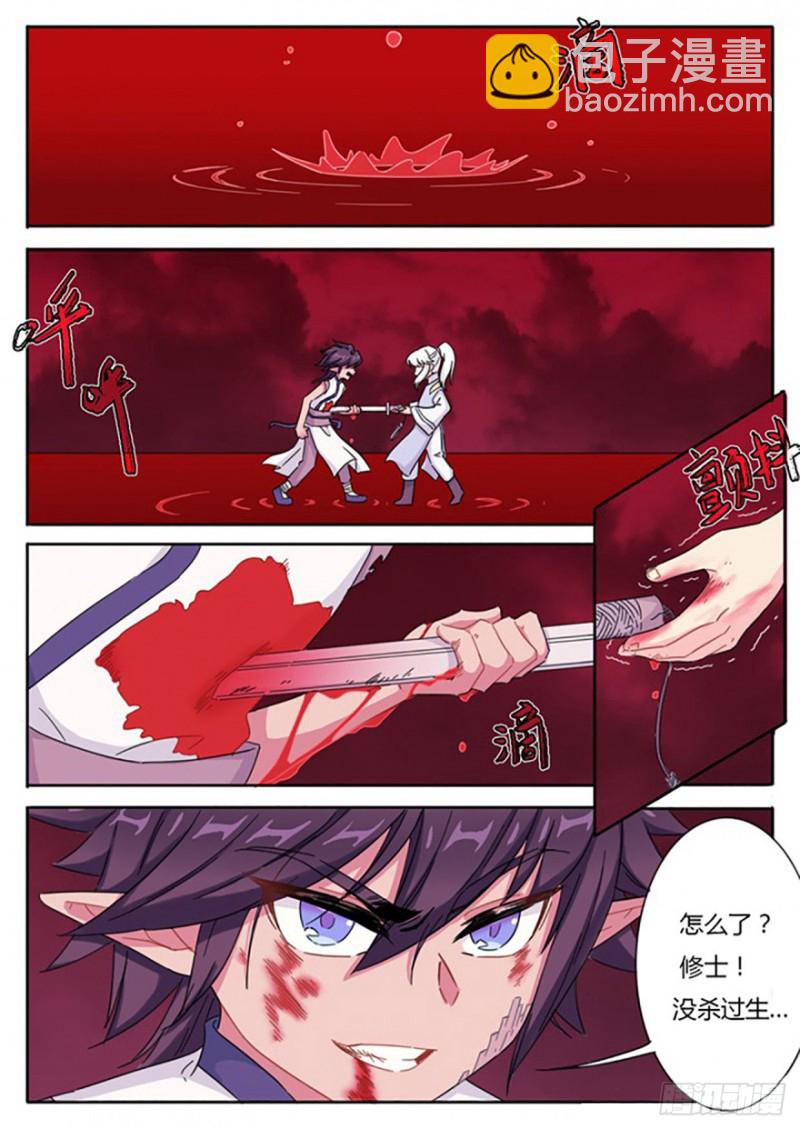 魔王切治疗免费下拉式漫画,第56话2图