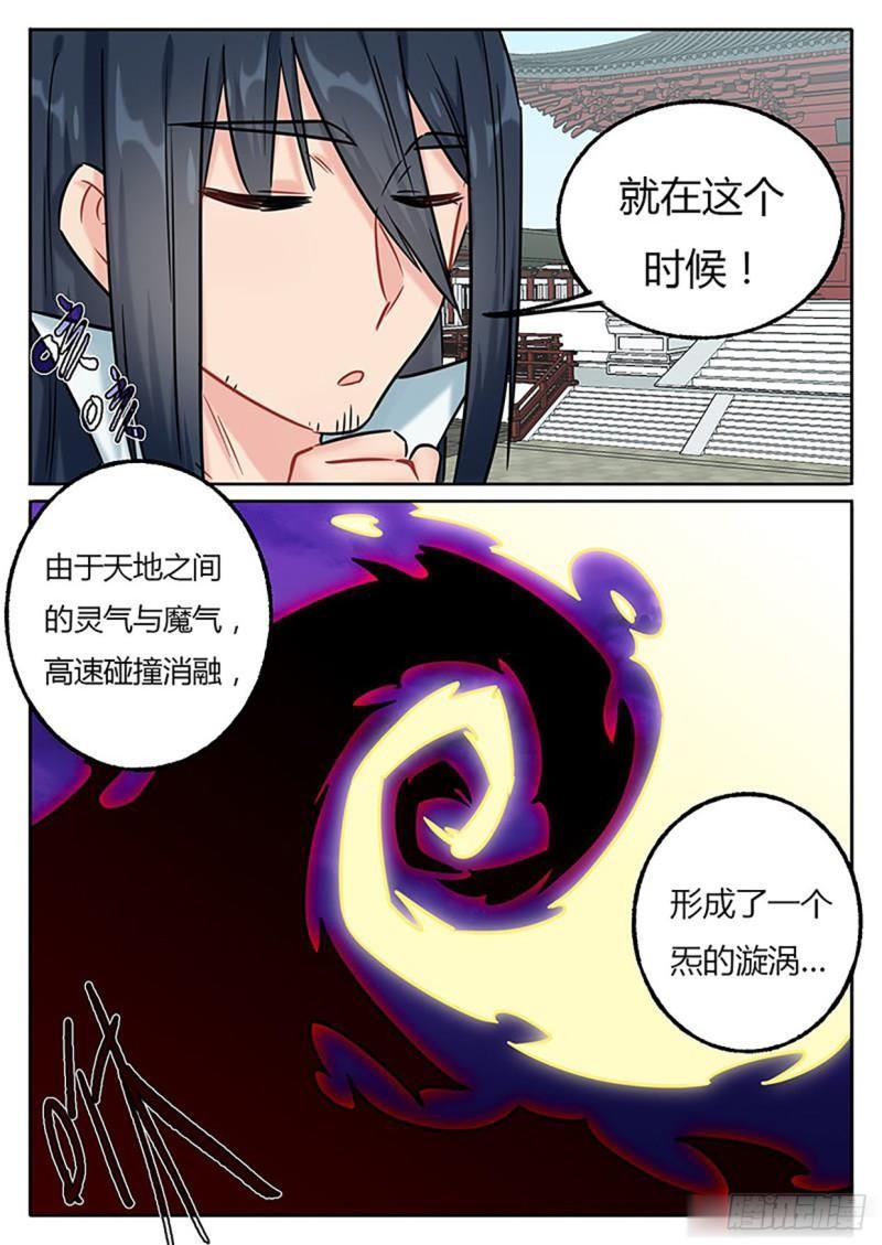 魔王布欧漫画,第129话1图