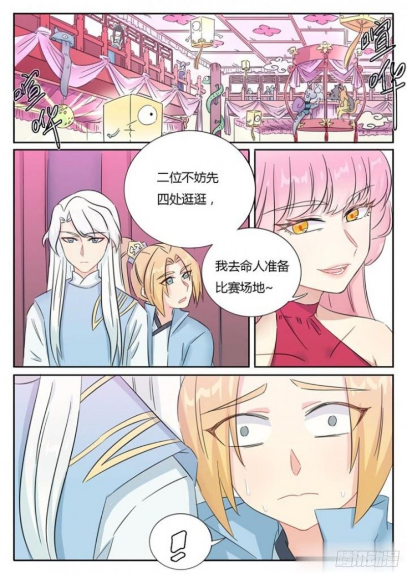 魔王切治疗免费阅读漫画,第76话2图